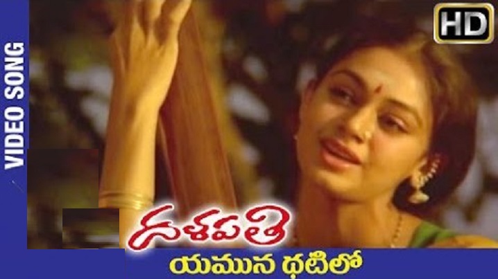 Yamuna Thatilo ( Slow ) Song Lyrics image