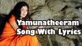 Yamunatheeram Song Lyrics