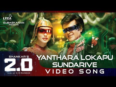 Yanthara Lokapu Sundarive Song Lyrics image