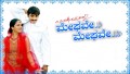 Yava Deshada Song Lyrics