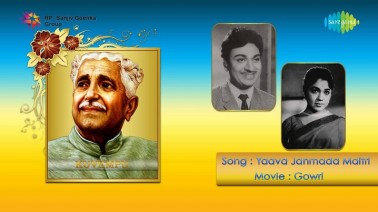 Yava Janmada Maitri Song Lyrics