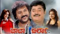 Yavva Yavva Song Lyrics