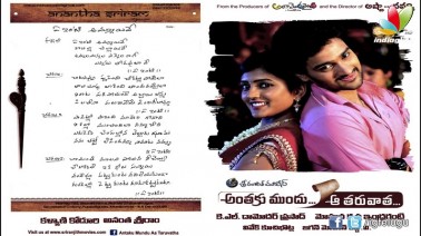 Ye Inti Ammayive Song Lyrics