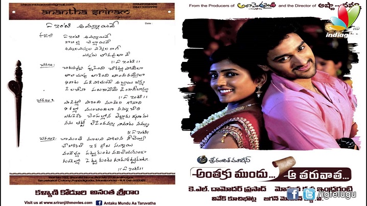 Ye Inti Ammayive Song Lyrics image