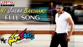 Ye Janma Bandhamo Song Lyrics