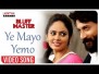 Ye Maayo Emo Teliyadhe Song Lyrics