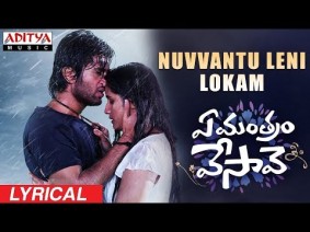 Nuvvantu Leni Lokam Song Lyrics