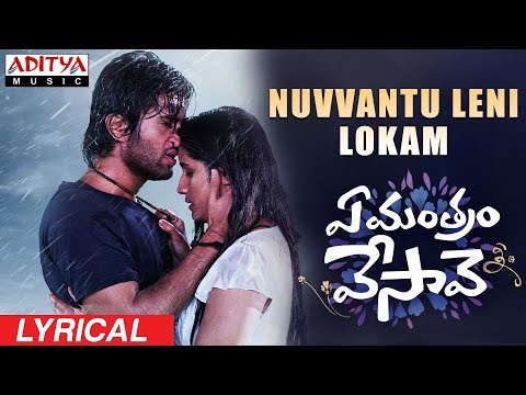 Nuvvantu Leni Lokam Song Lyrics image