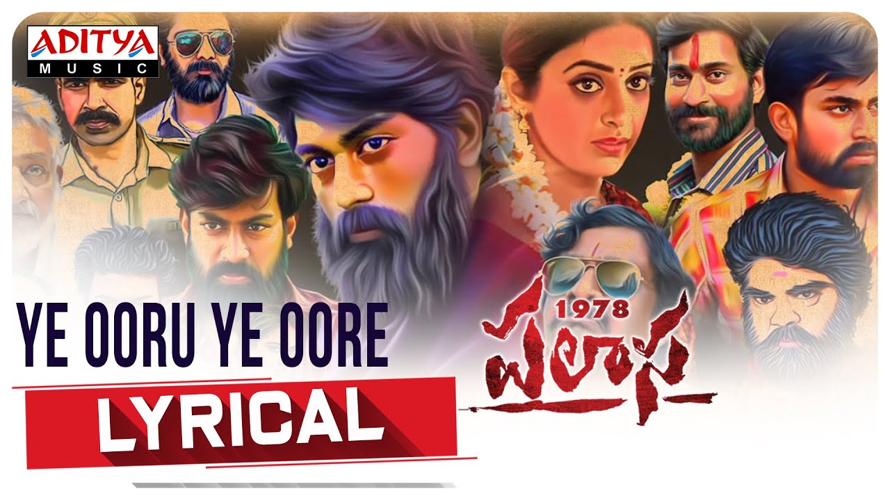 Ye Ooru Ye Oore Song Lyrics image