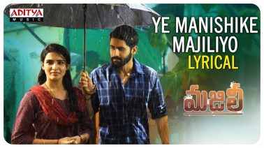 Ye Manishike Majiliyo Song Lyrics