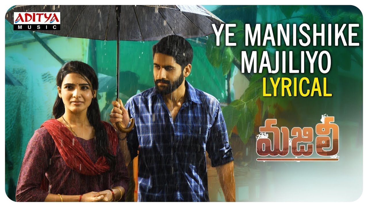 Ye Manishike Majiliyo Song Lyrics image