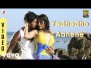 Yedhedho Aanenea Song Lyrics