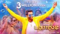 Yedho Maayam Song Lyrics