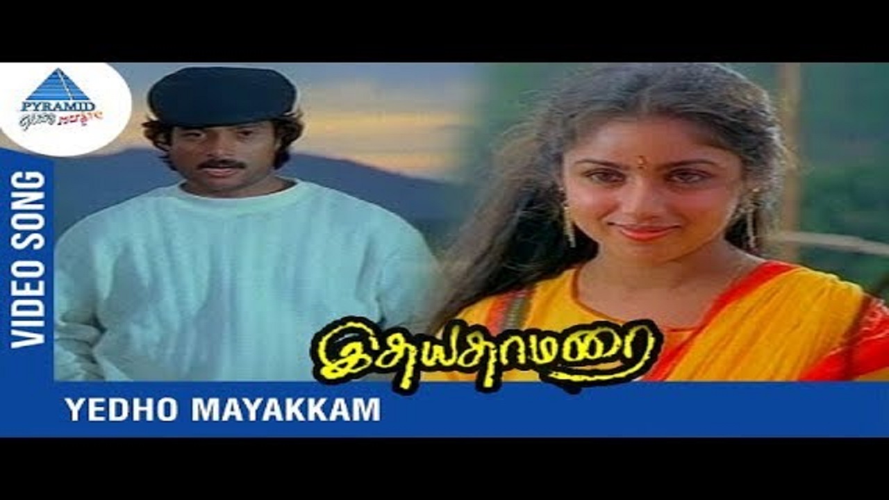 Yedho Mayakkam Song Lyrics image