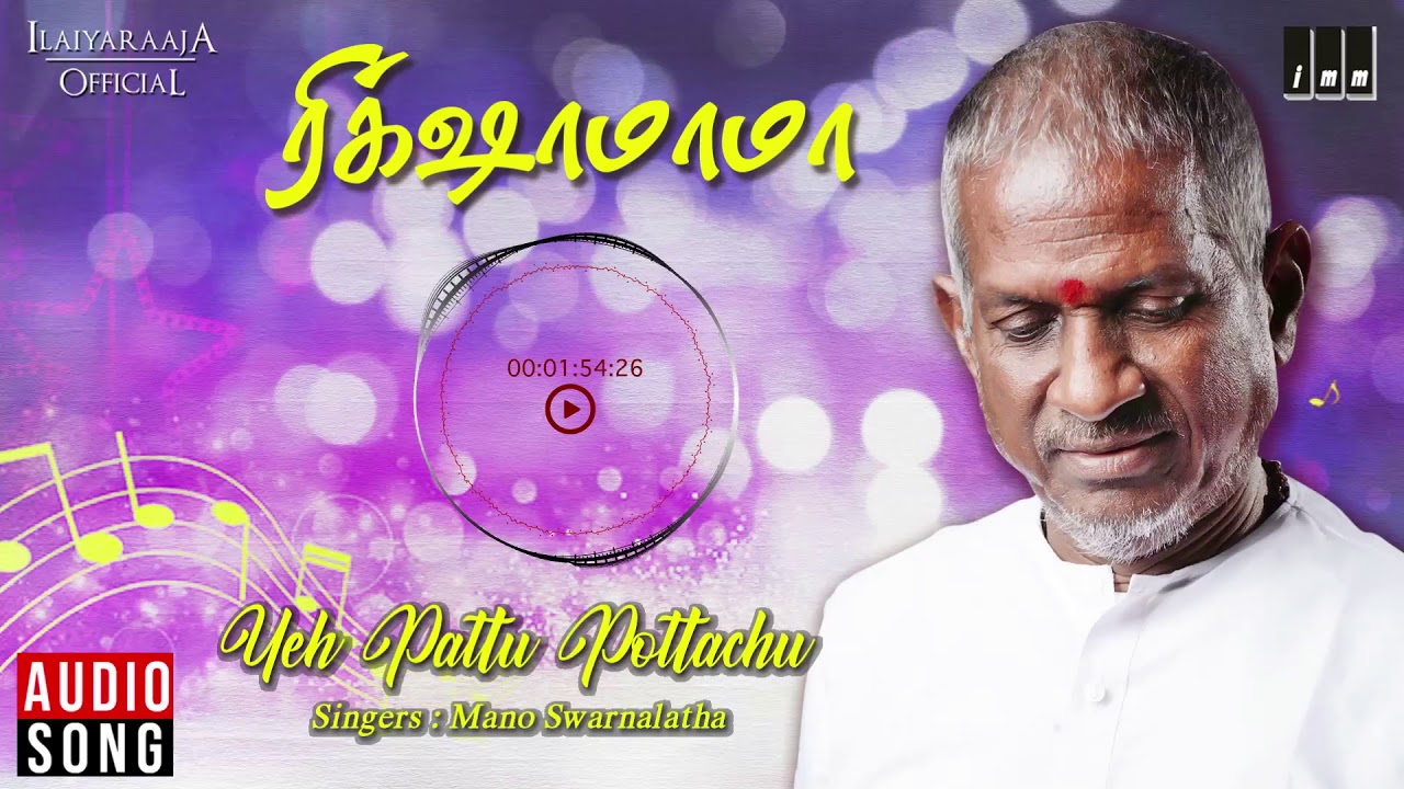 Yeh Pattu Pottachu Song Lyrics image