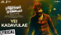 Yei Kadavulae Song Lyrics
