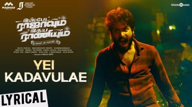 Yei Kadavulae Song Lyrics