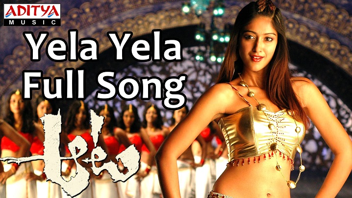 Yela Yela Song Lyrics image