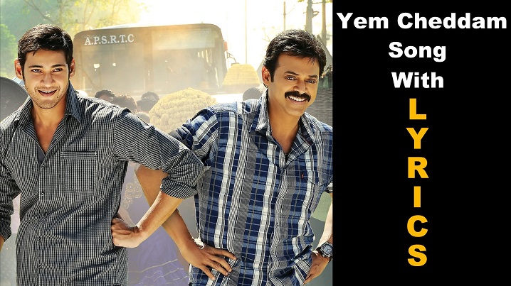 Yemcheddam Song Lyrics image