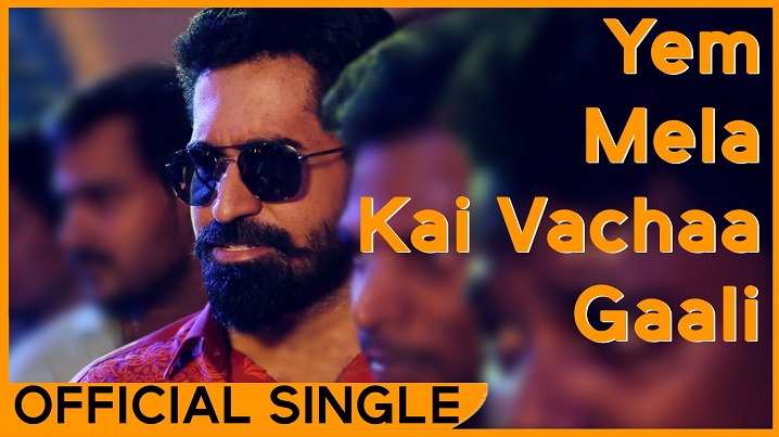 Yem Mela Kai Vachaa Gaali Song Lyrics image