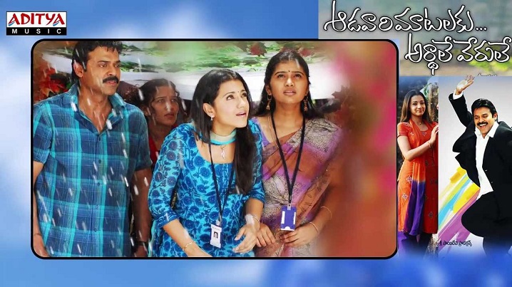 Yemaindi Ee Vela Song Lyrics image