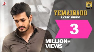 Yemainado Song Lyrics