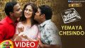 Yemaya Chesindo Song Lyrics