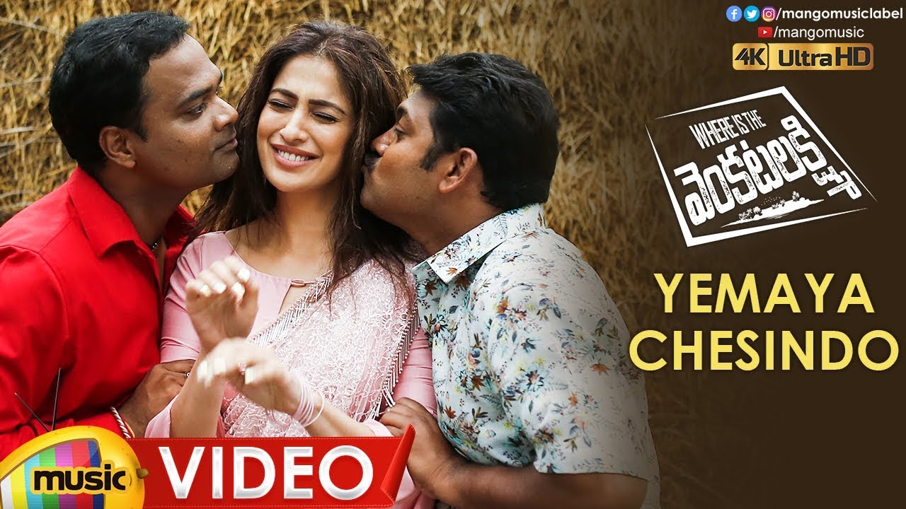 Yemaya Chesindo Song Lyrics image