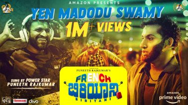 Yen Madodu Swamy Song Lyrics