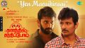 Yen Maraikiraai Song Lyrics