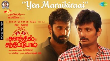 Yen Maraikiraai Song Lyrics