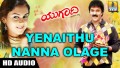 Yenaayuth Nanna Olage Song Lyrics