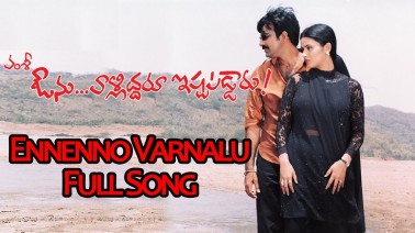 Yennenno Varnalu Song Lyrics