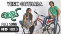 Yeno Onthara Song Lyrics
