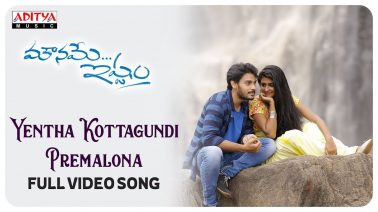 Yentha Kottagundi Premalona Song Lyrics