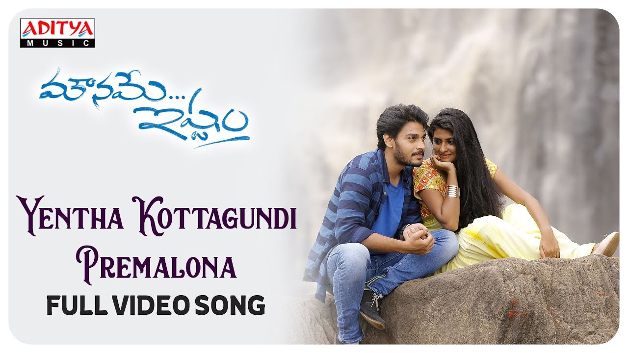 Yentha Kottagundi Premalona Song Lyrics image