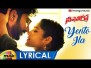 Yento Ila Song Lyrics