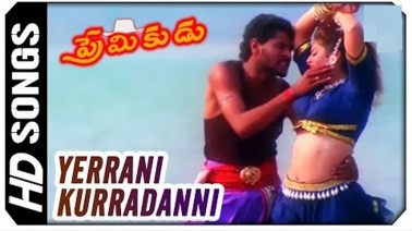 Yerrani Kurradaanni Song Lyrics