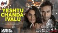 Yeshtu Chanda Iwalu Song Lyrics