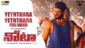 Yeththara Yeththra Song Lyrics