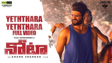 Yeththara Yeththra Song Lyrics