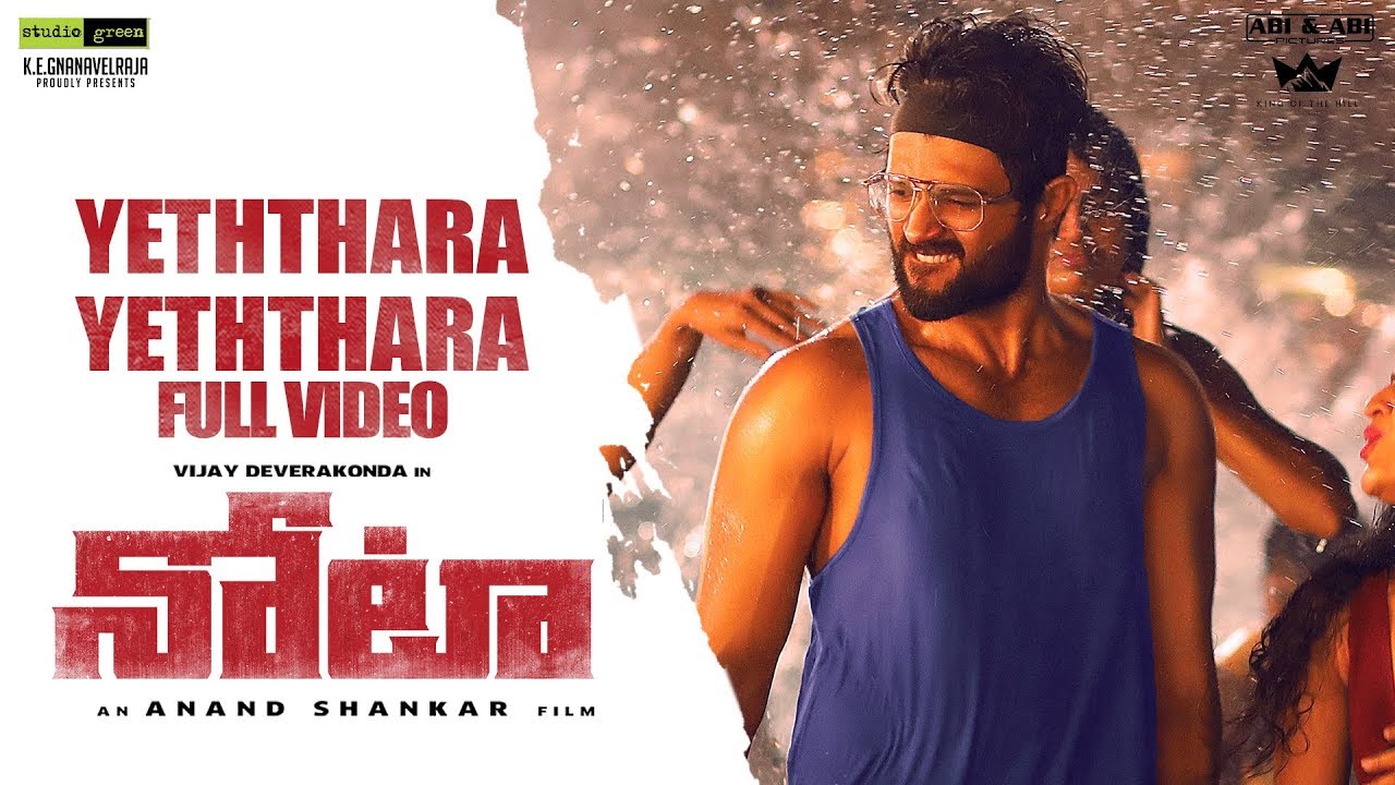 Yeththara Yeththra Song Lyrics image