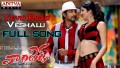 Yevo Pichi Veshalu Song Lyrics