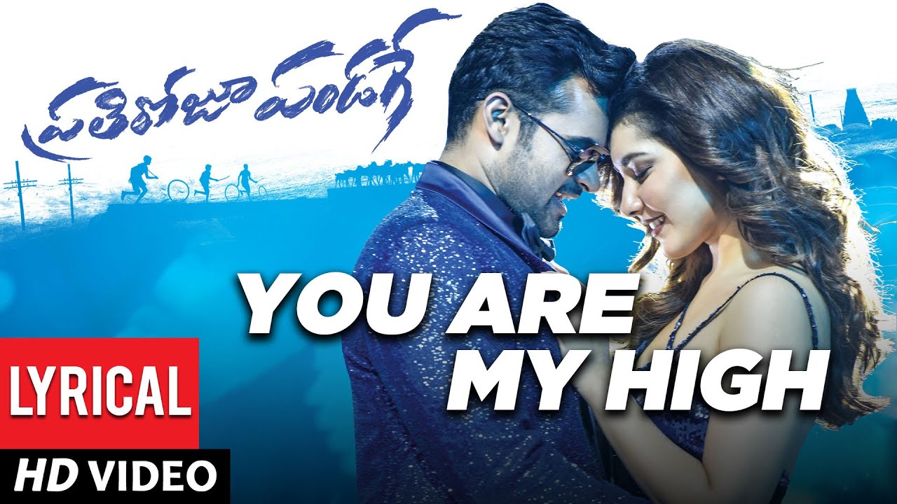 You Are My High Song Lyrics image