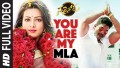 You Are My MLA Song Lyrics