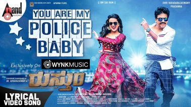 You Are My Police Baby Song Lyrics