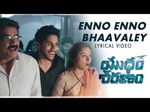 Enno Enno Bhaavaley Song Lyrics image