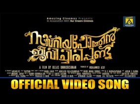 Vadathi Katte Song Lyrics