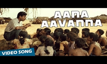 Aaana Aavanna Song Lyrics image