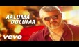 Aaluma Doluma Song Lyrics